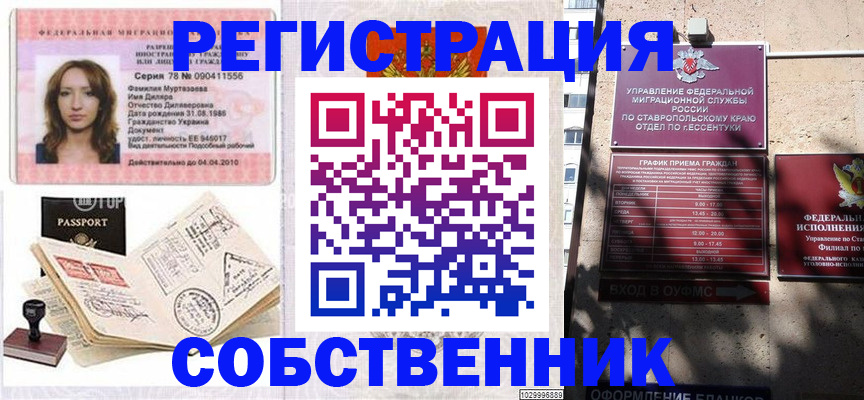 временная регистрация надежно в Карпинске