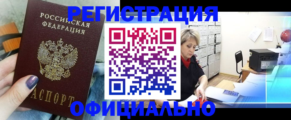 прописка для школы в Карпинске