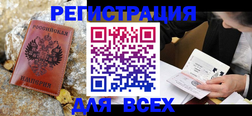 временная регистрация для школы в Карпинске
