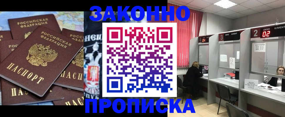 прописка поиск в Карпинске