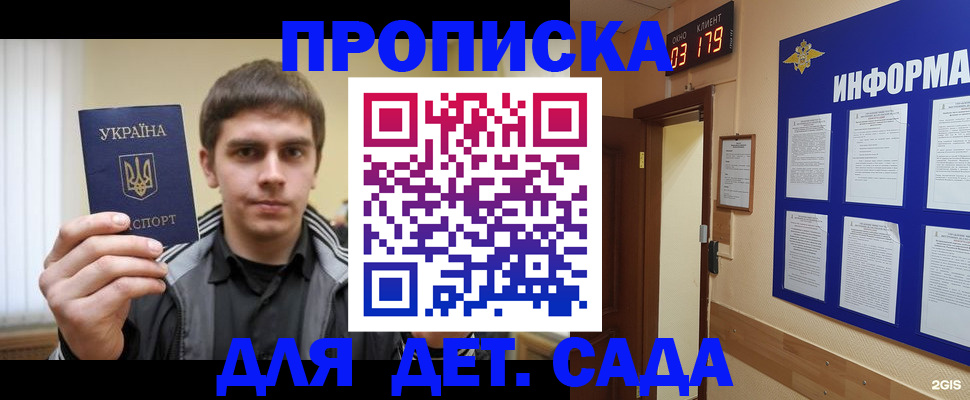прописка паспорт в Карпинске