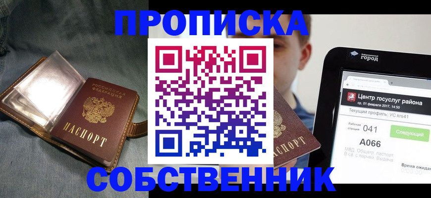 прописка штамп в Карпинске