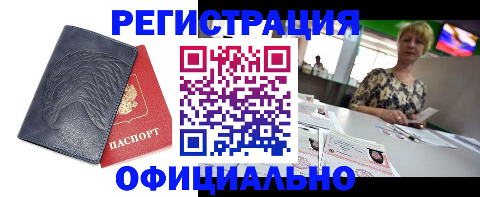 временная регистрация в квартире в Карпинске