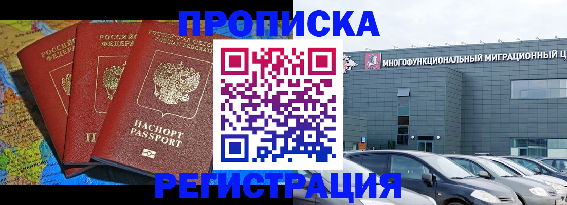 прописка для военкомата в Карпинске