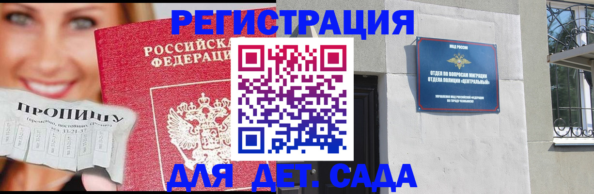 прописка в Карпинске
