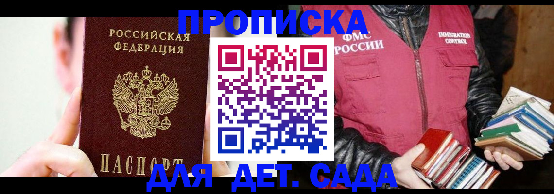 прописка для работы в Карпинске